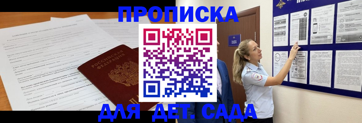 прописка для кредита в Златоусте